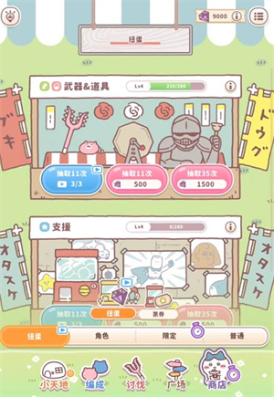口袋吉伊卡哇