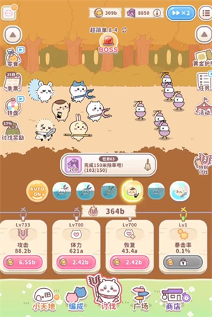 口袋吉伊卡哇