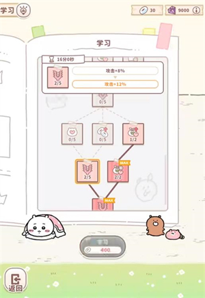 口袋吉伊卡哇