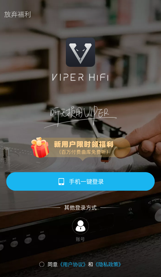 VIPERHiFi