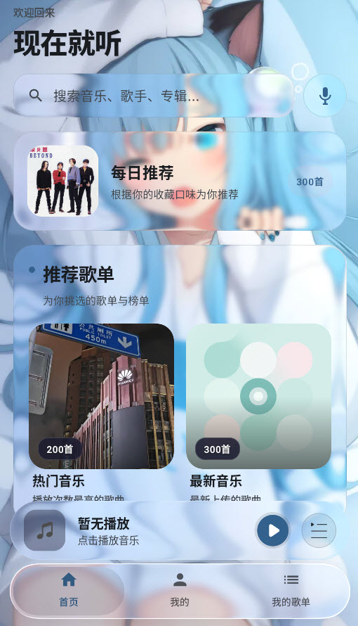 Neko歌姬计划截图1