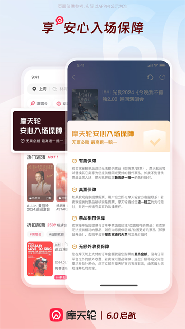 摩天轮截图2