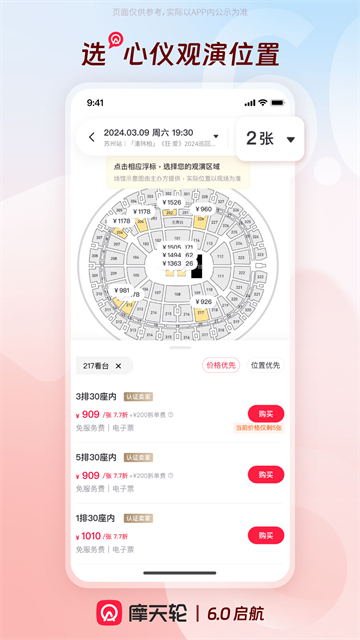 摩天轮截图3