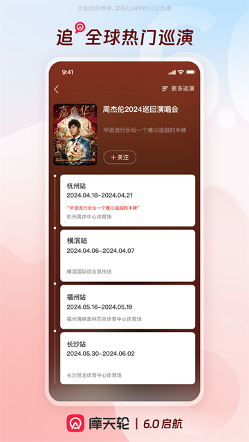 摩天轮截图4