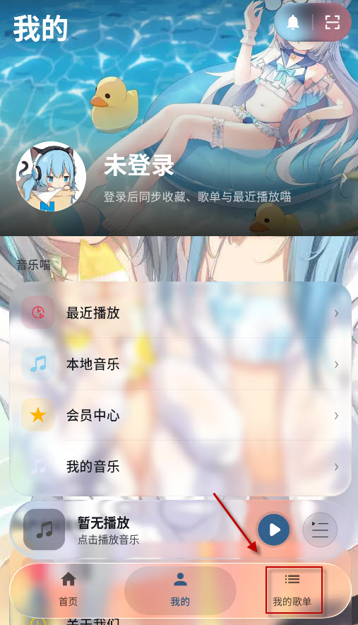 Neko歌姬计划