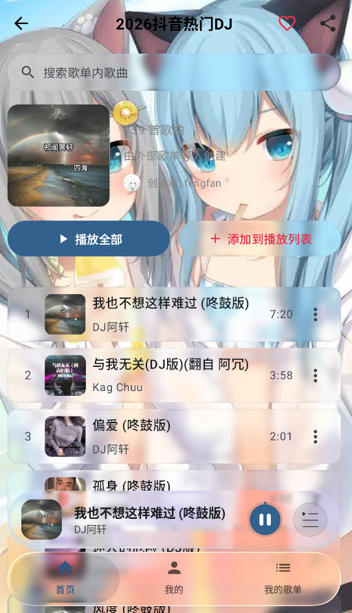 Neko歌姬计划