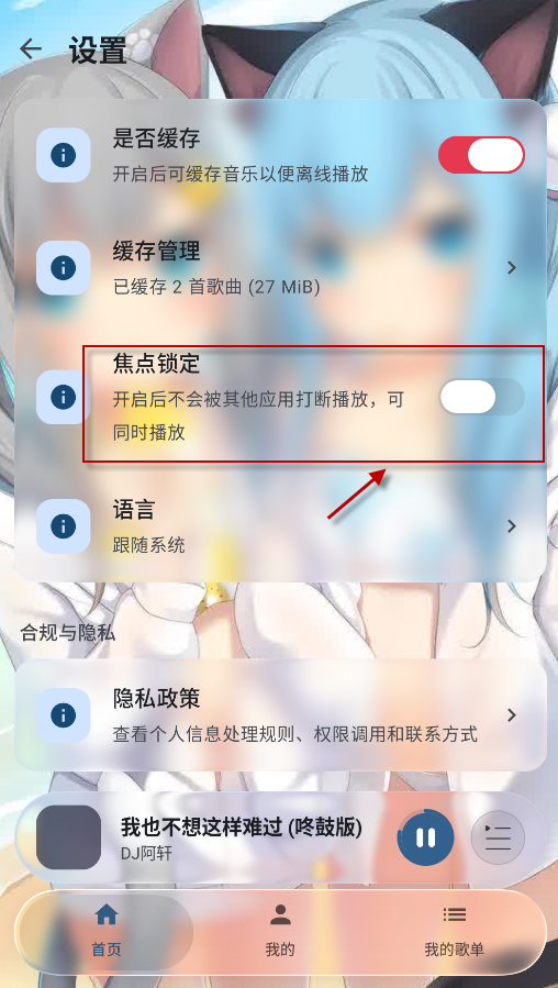 Neko歌姬计划