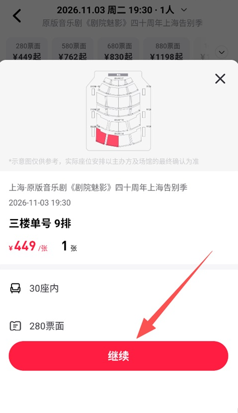 摩天轮