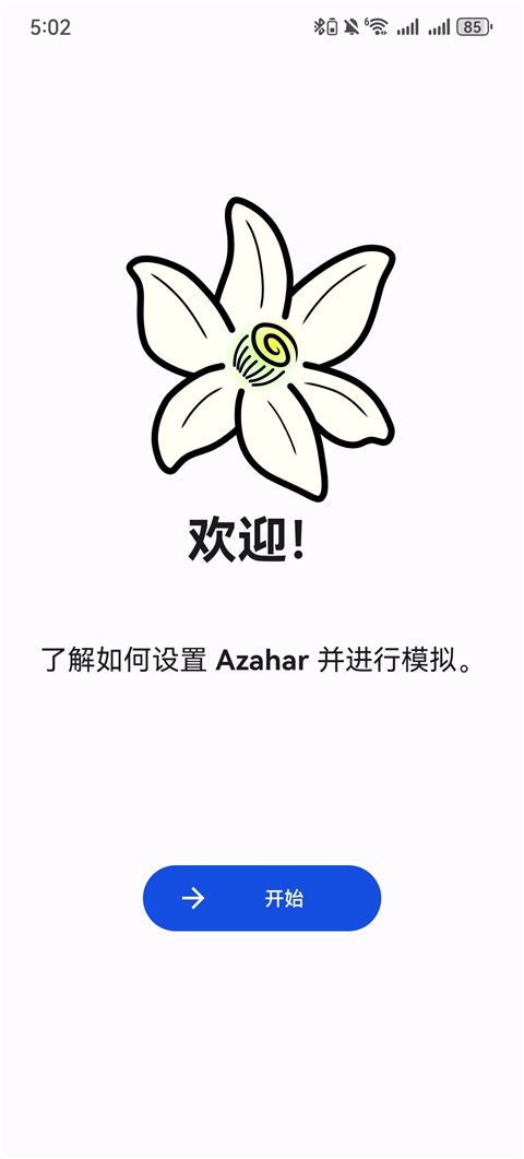 Azaharplus截图1