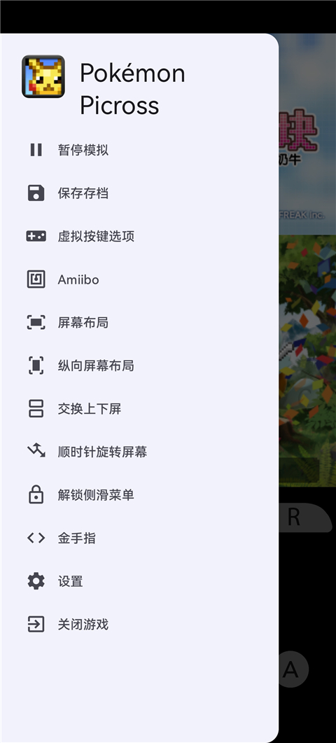 Azaharplus截图4