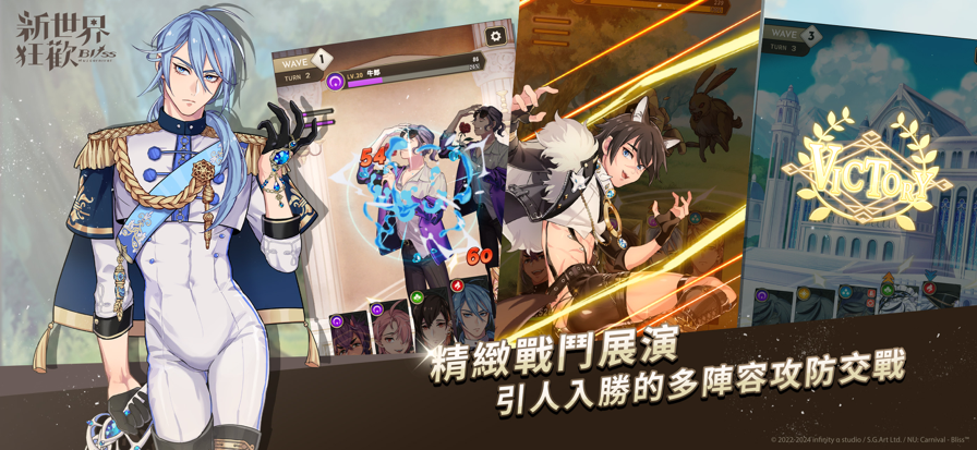 新世界狂欢截图6