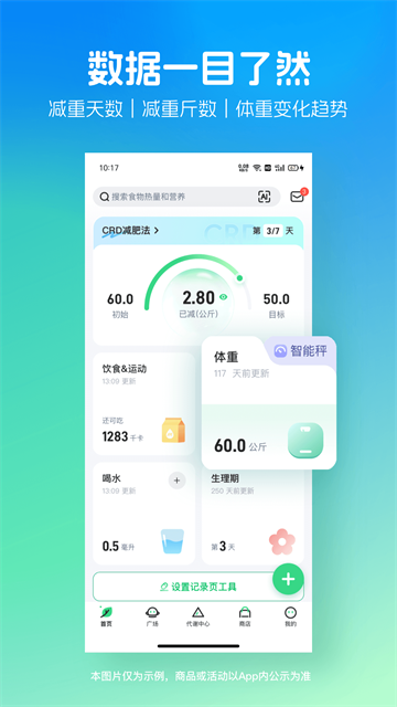 薄荷健康截图2