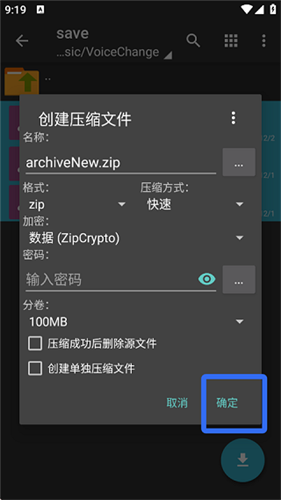 ZArchiverPro