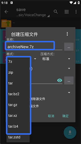 ZArchiverPro