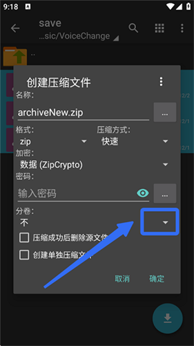 ZArchiverPro