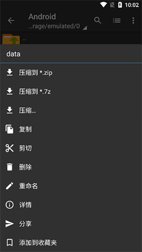ZArchiverPro