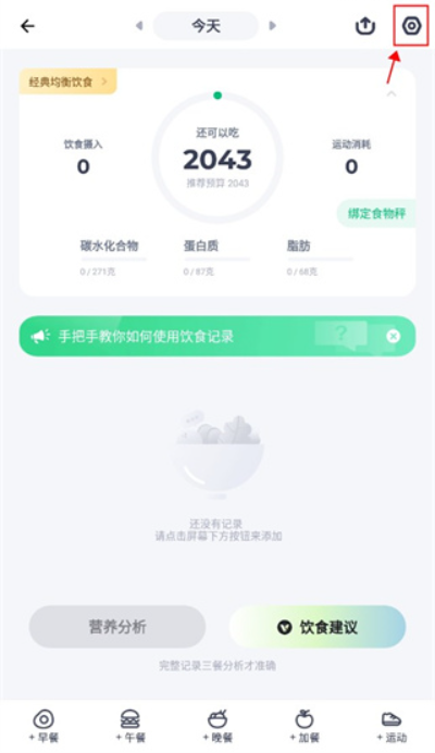 薄荷健康