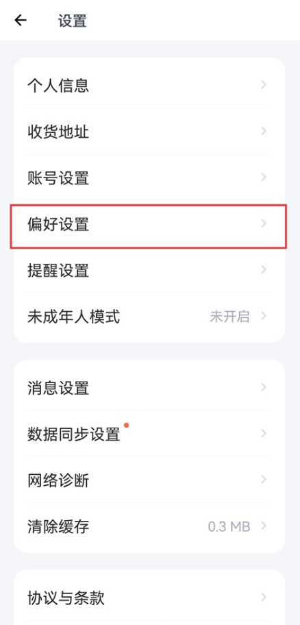 薄荷健康