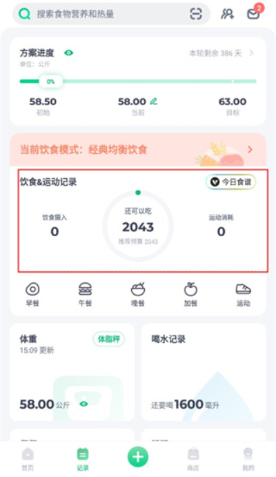 薄荷健康