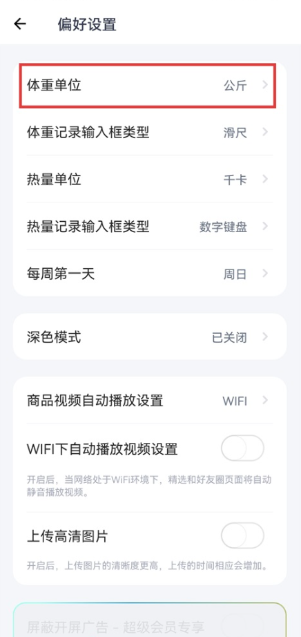 薄荷健康