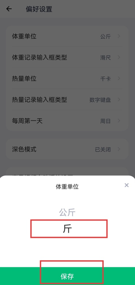 薄荷健康