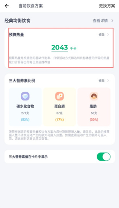 薄荷健康