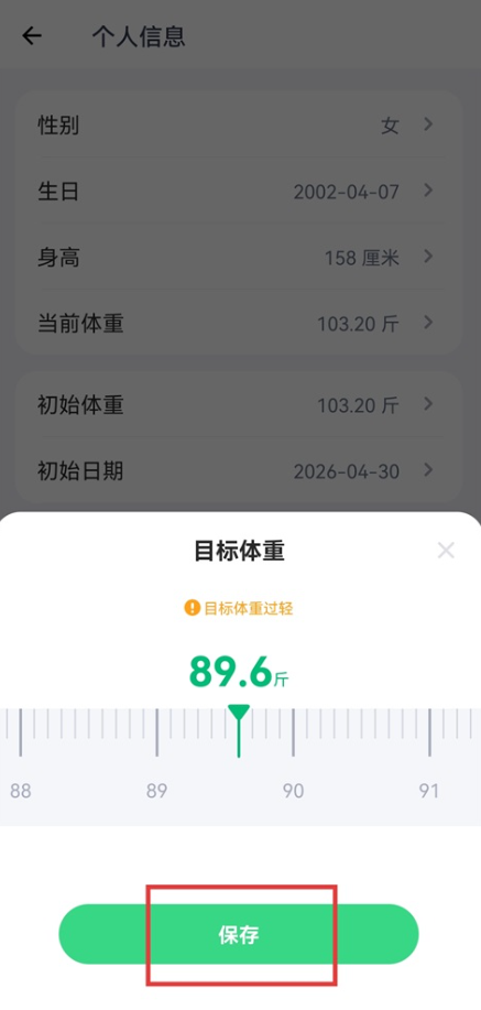 薄荷健康