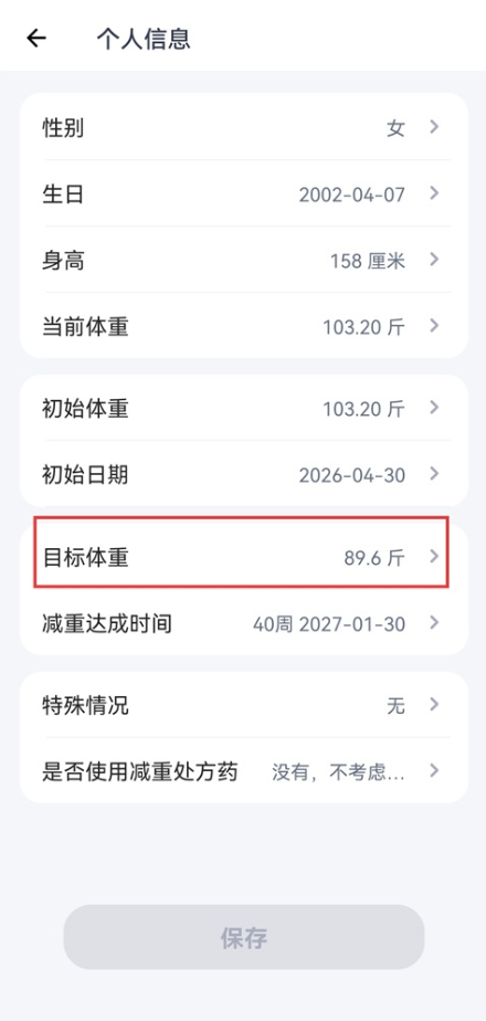 薄荷健康
