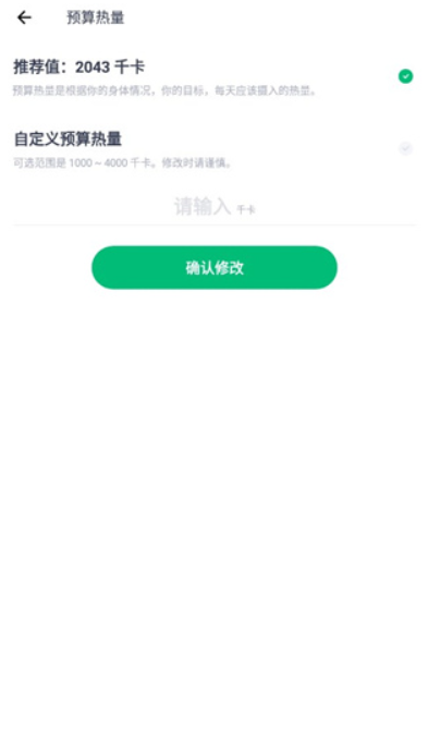 薄荷健康