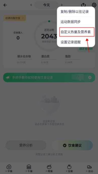 薄荷健康