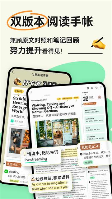 扇贝阅读截图4