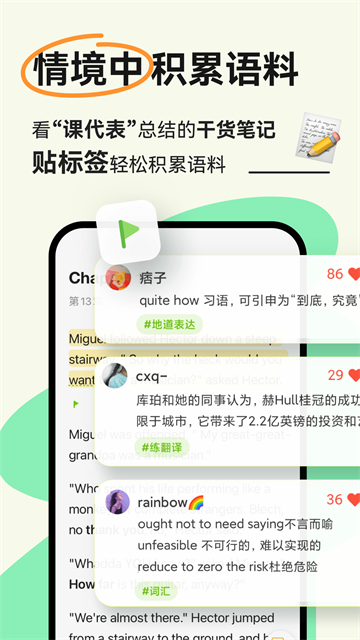 扇贝阅读截图3