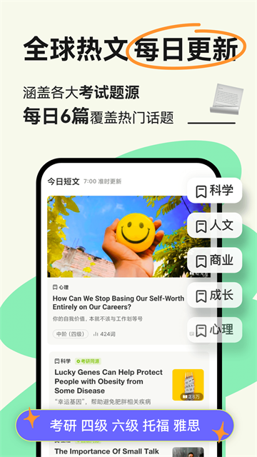 扇贝阅读截图5