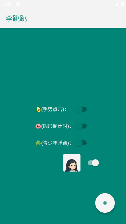 MissLee截图2