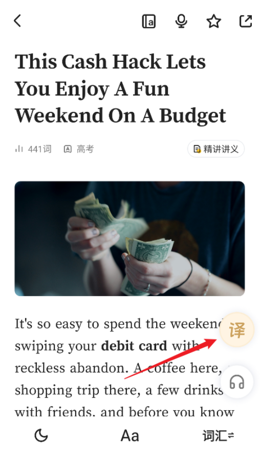 扇贝阅读