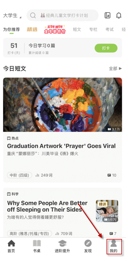 扇贝阅读