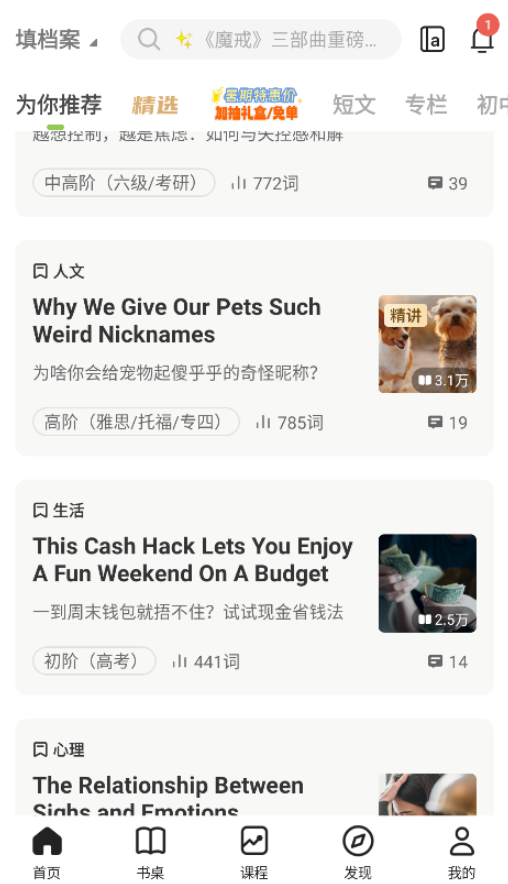 扇贝阅读