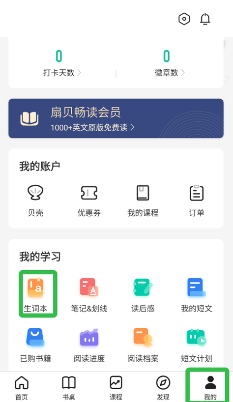 扇贝阅读