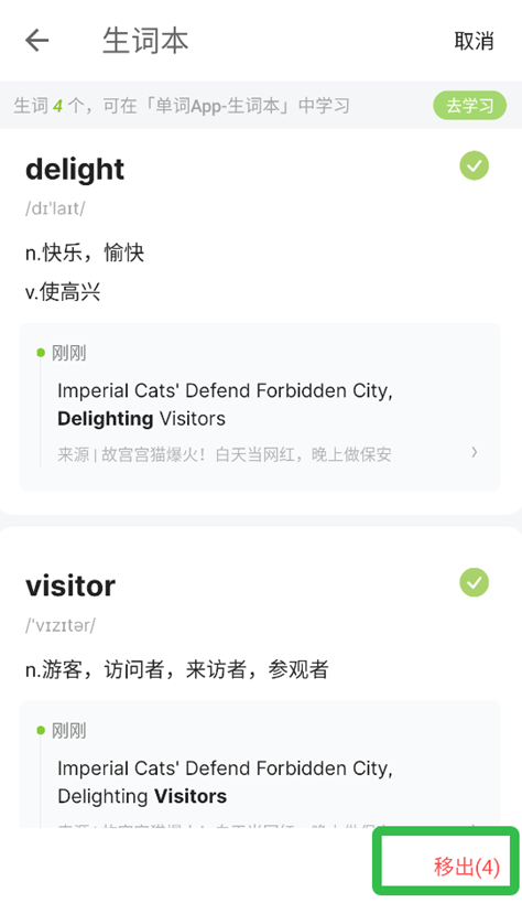 扇贝阅读
