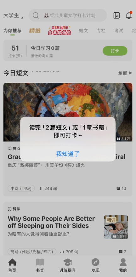 扇贝阅读