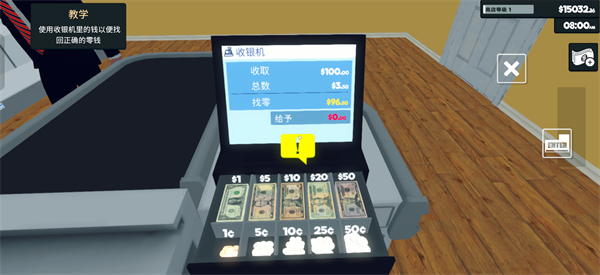 超市模拟器
