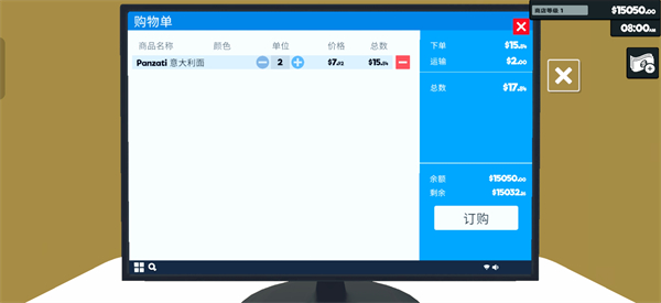 超市模拟器
