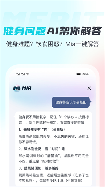 麦瑞克截图5