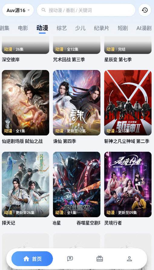 咕咕番截图4