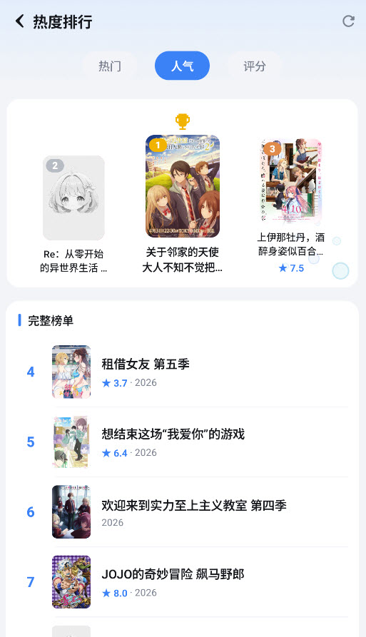 咕咕番截图2