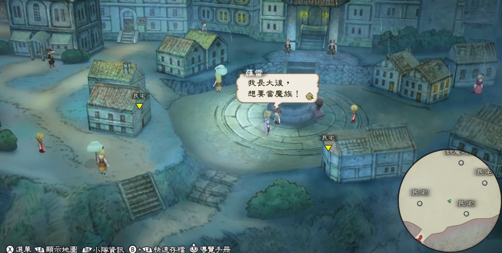 生存者同盟截图4