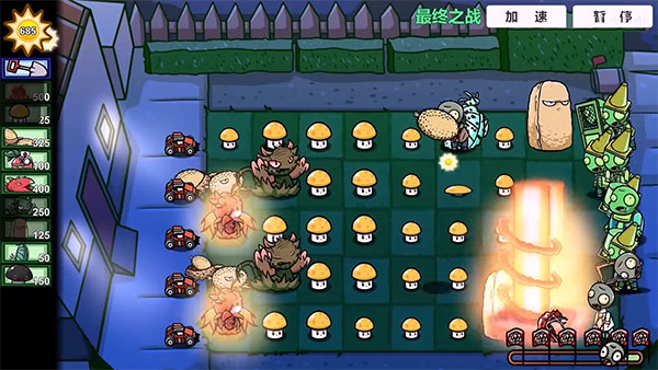 植物大战僵尸BT版