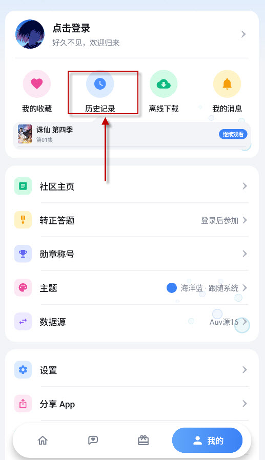 咕咕番