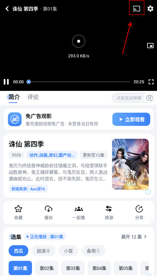咕咕番