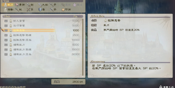 生存者同盟